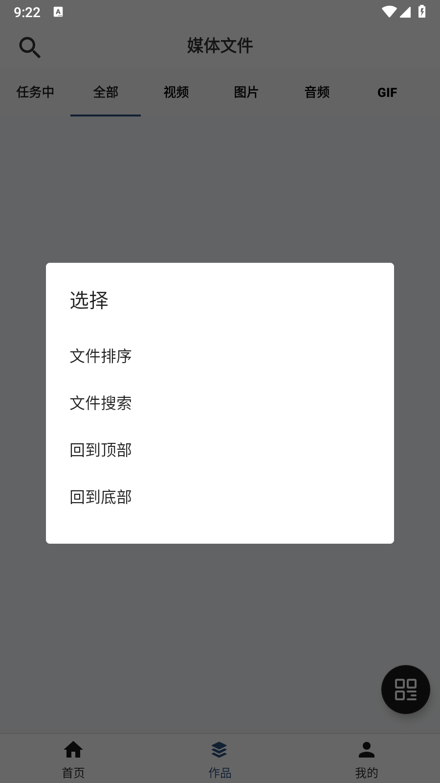 集影視頻工具箱VIP版截圖