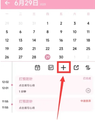番茄todo专注截图