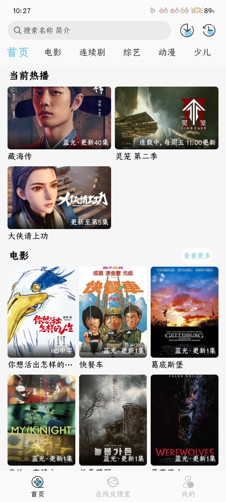 曉曉好劇截圖