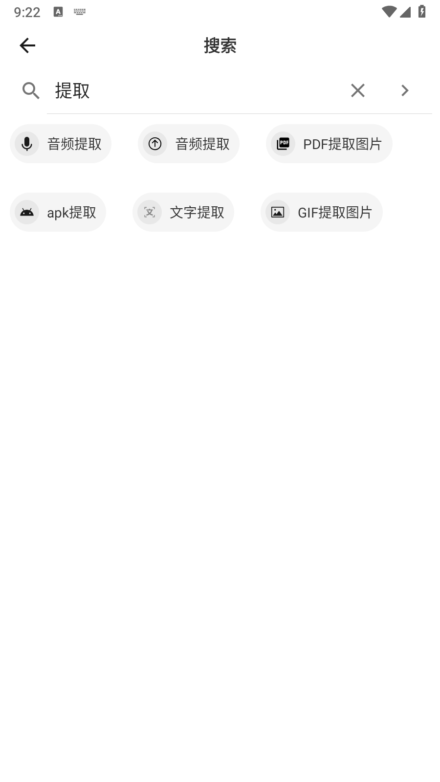 集影視頻工具箱VIP版截圖