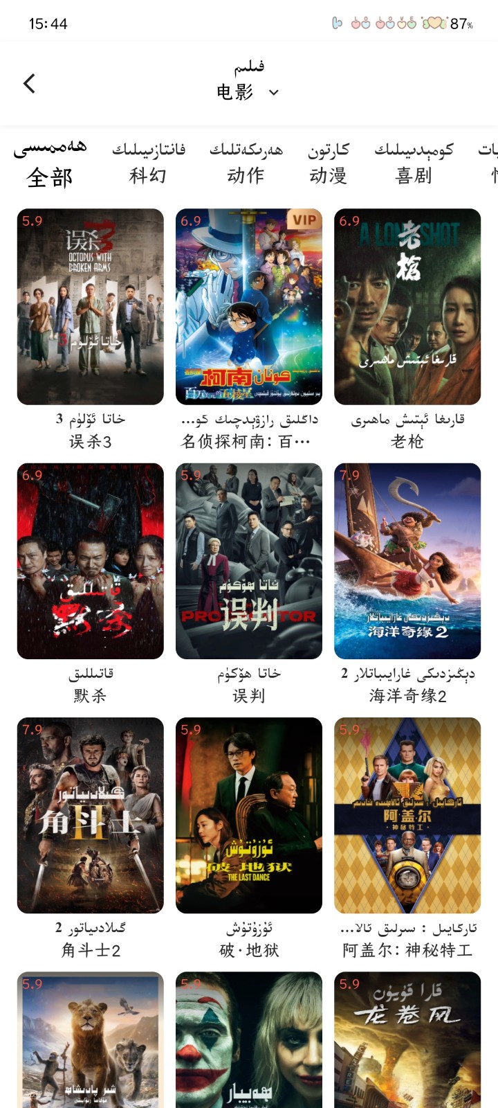 ANAR云TV截圖