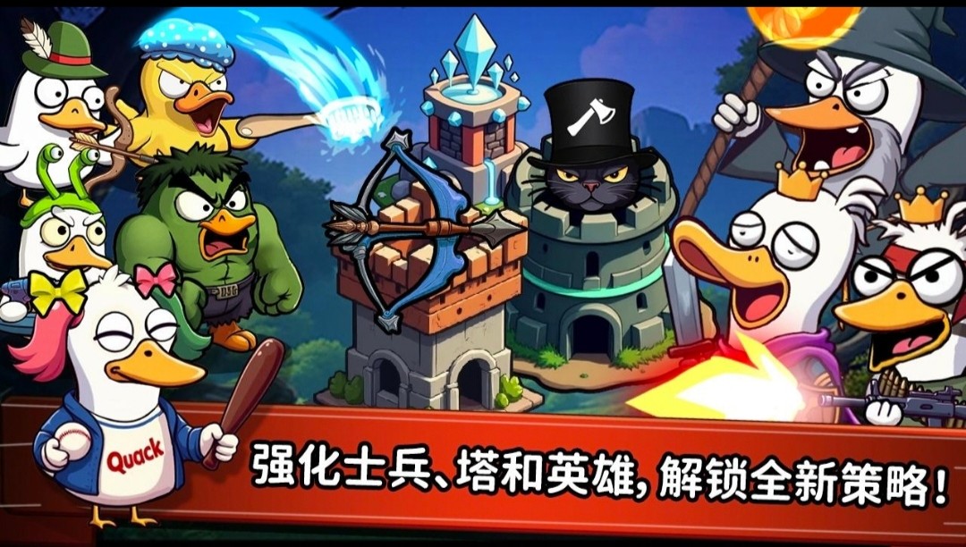 什么鴨截圖