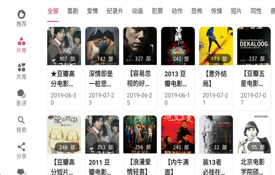 资源猫TV版截图