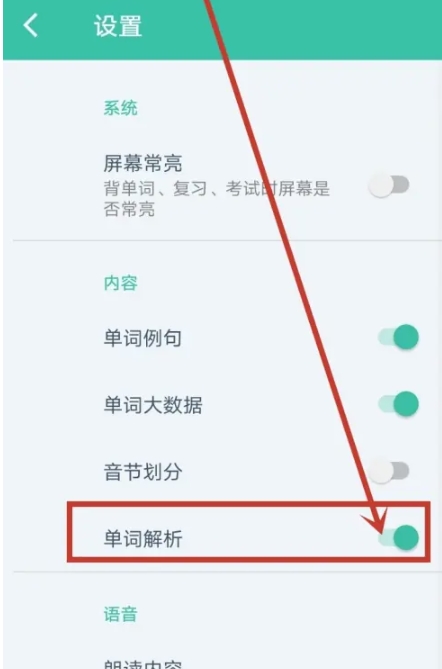 非常背單詞免費(fèi)版截圖