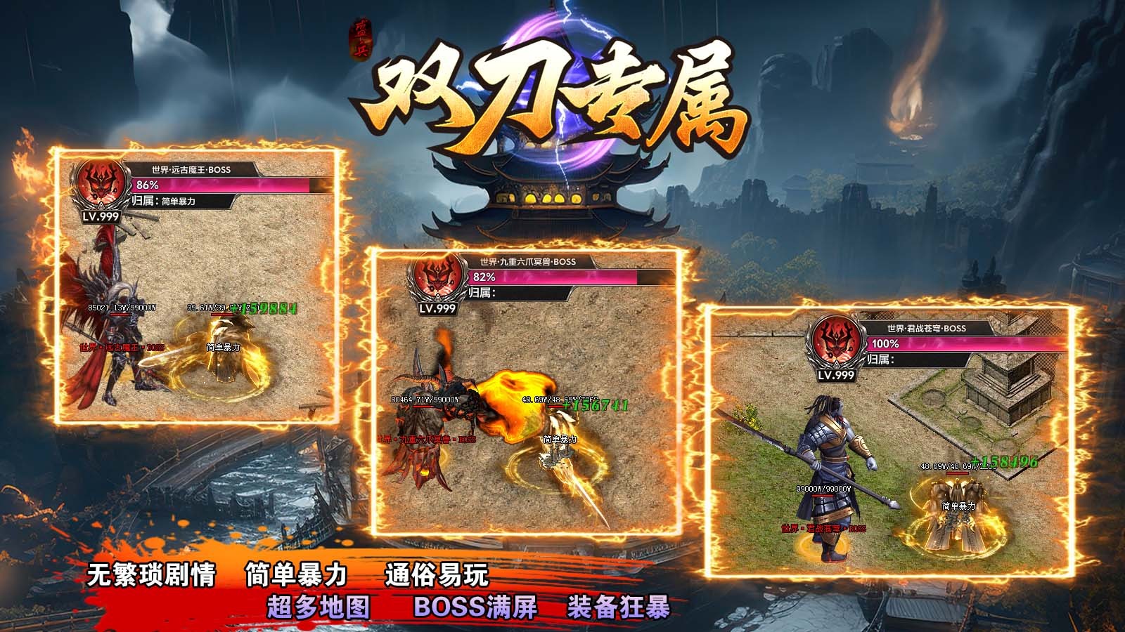 盛兵双刀专属截图