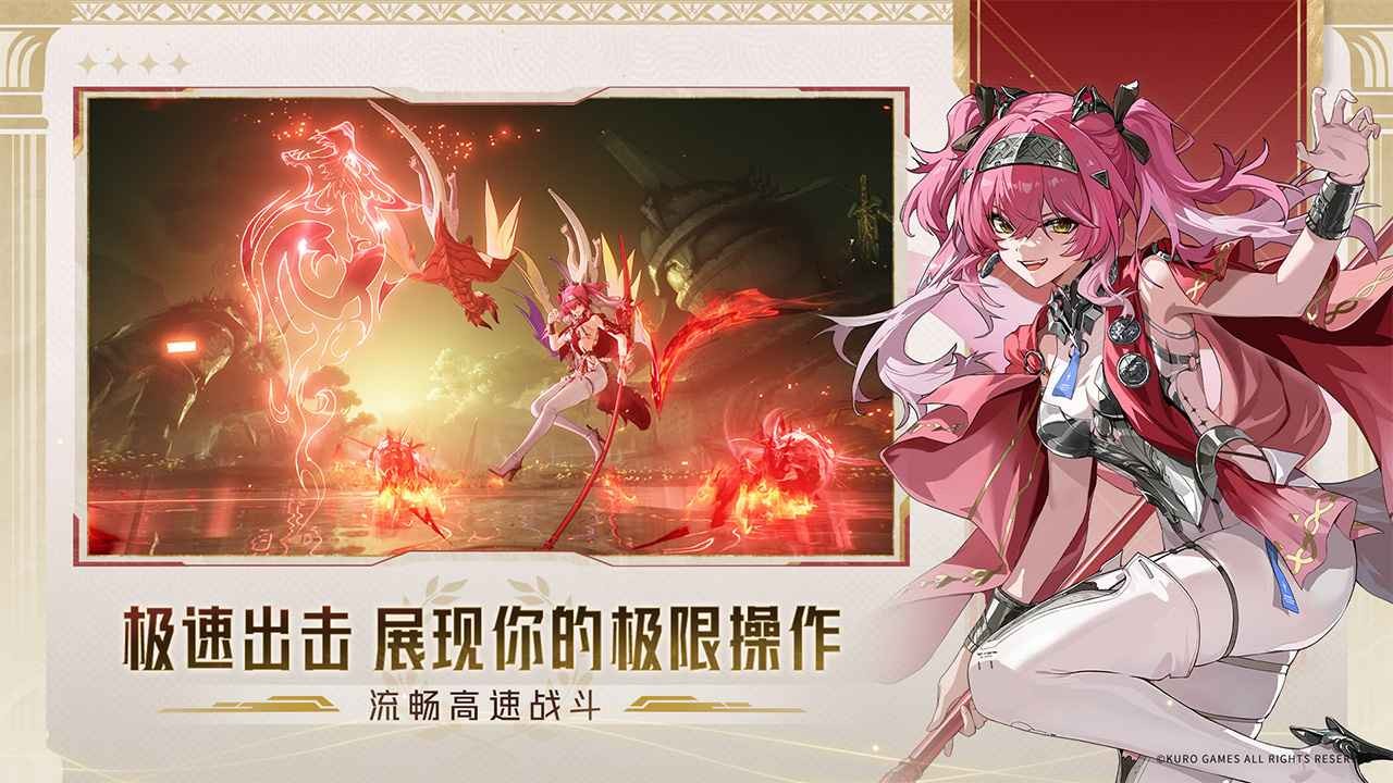 鳴潮手機(jī)版截圖