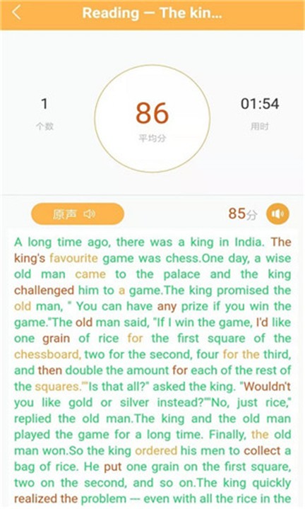 彩蛋英語截圖