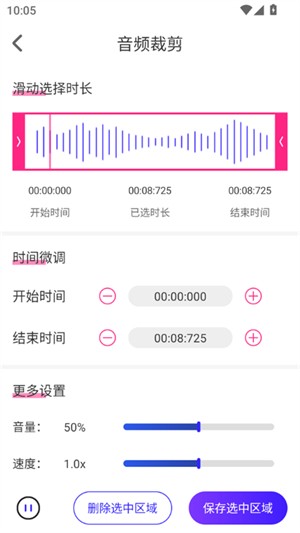 音頻剪輯AI創(chuàng)作截圖