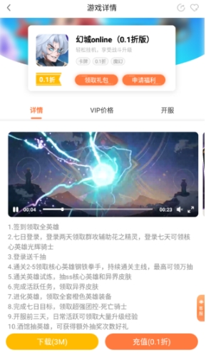 萬(wàn)夢(mèng)手游盒子截圖