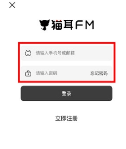 猫耳FM免费版截图