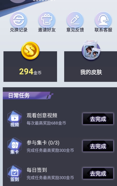 皮皮go截图