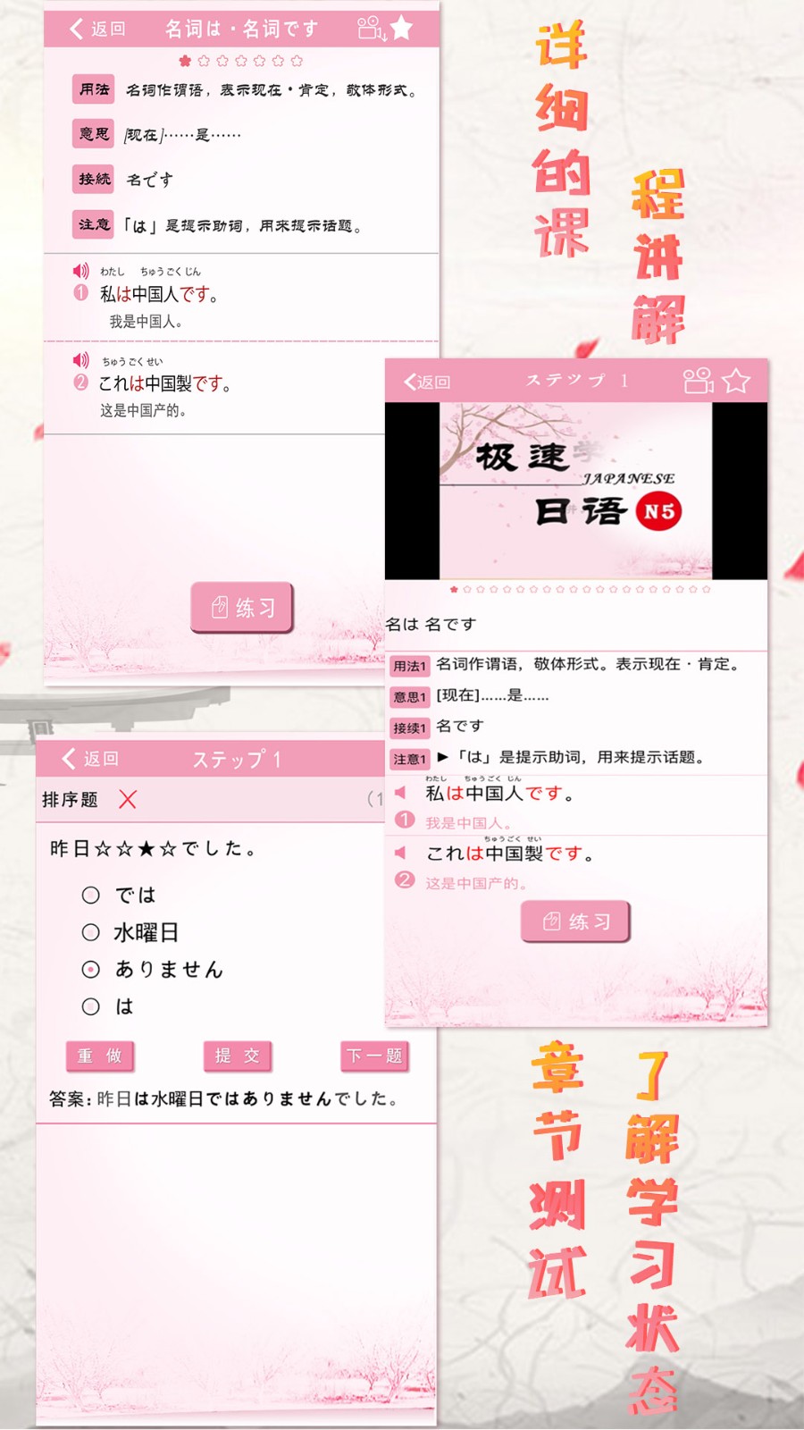 極速日語截圖