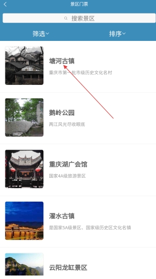 七鷗鷗截圖