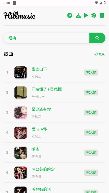 Hillmusic截圖