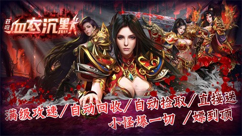 血衣蒼穹沉默截圖