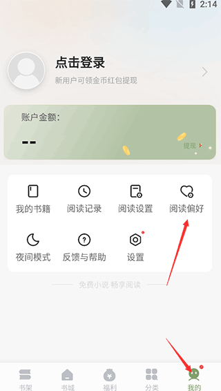 郁書坊免費(fèi)閱讀截圖