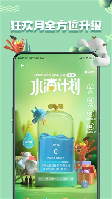 oppo软件商店低配版截图