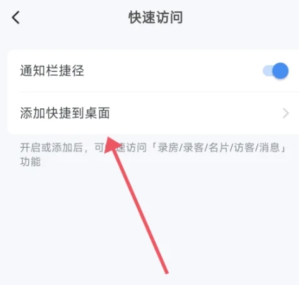 看房日记截图