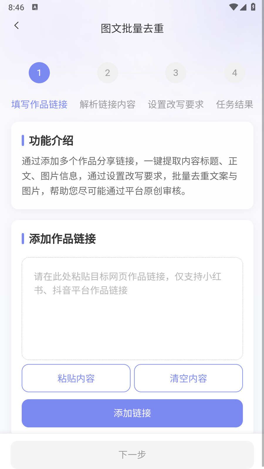 小紅本批量改寫截圖
