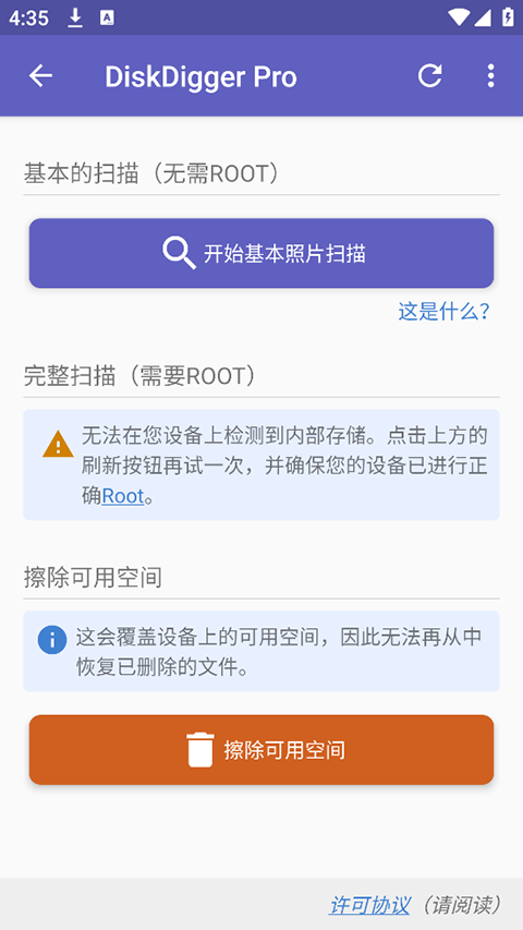 数据恢复截图
