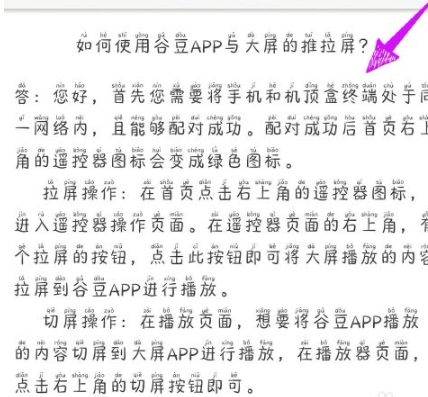 谷豆tv电视版截图