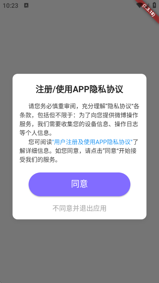 星粉通截图