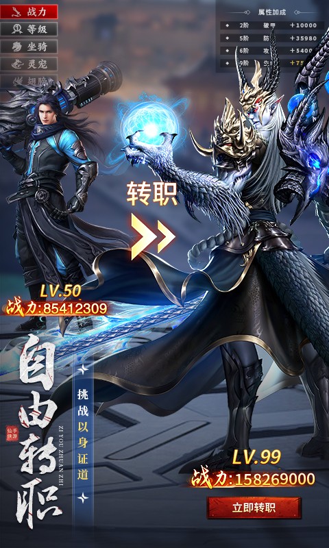青云訣之伏魔手游截圖