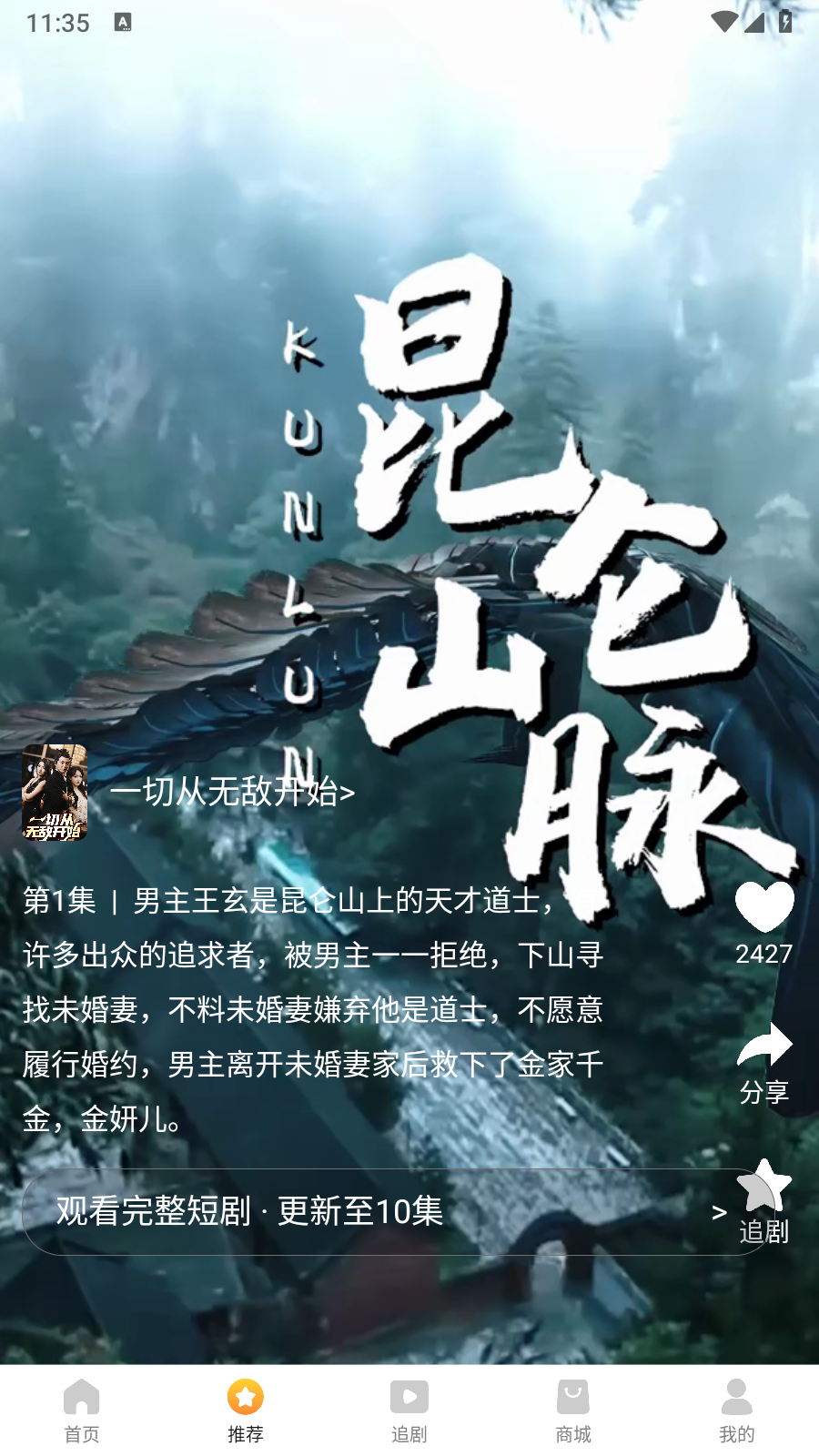 玖宇萬合劇場截圖
