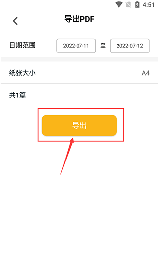 子墨日记记录截图