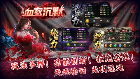 血衣蒼穹沉默截圖
