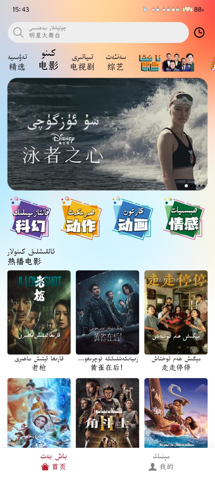 ANAR云TV截圖