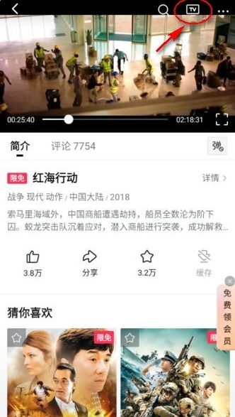 西瓜視頻免費(fèi)追劇截圖