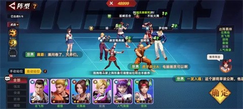 全明星覺醒截圖