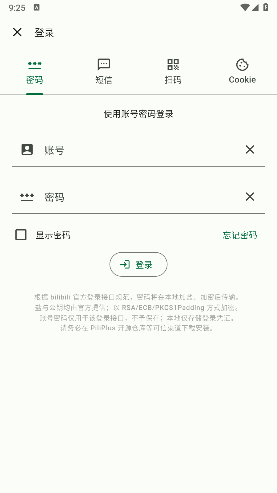 PiliPlus第三方客戶(hù)端截圖
