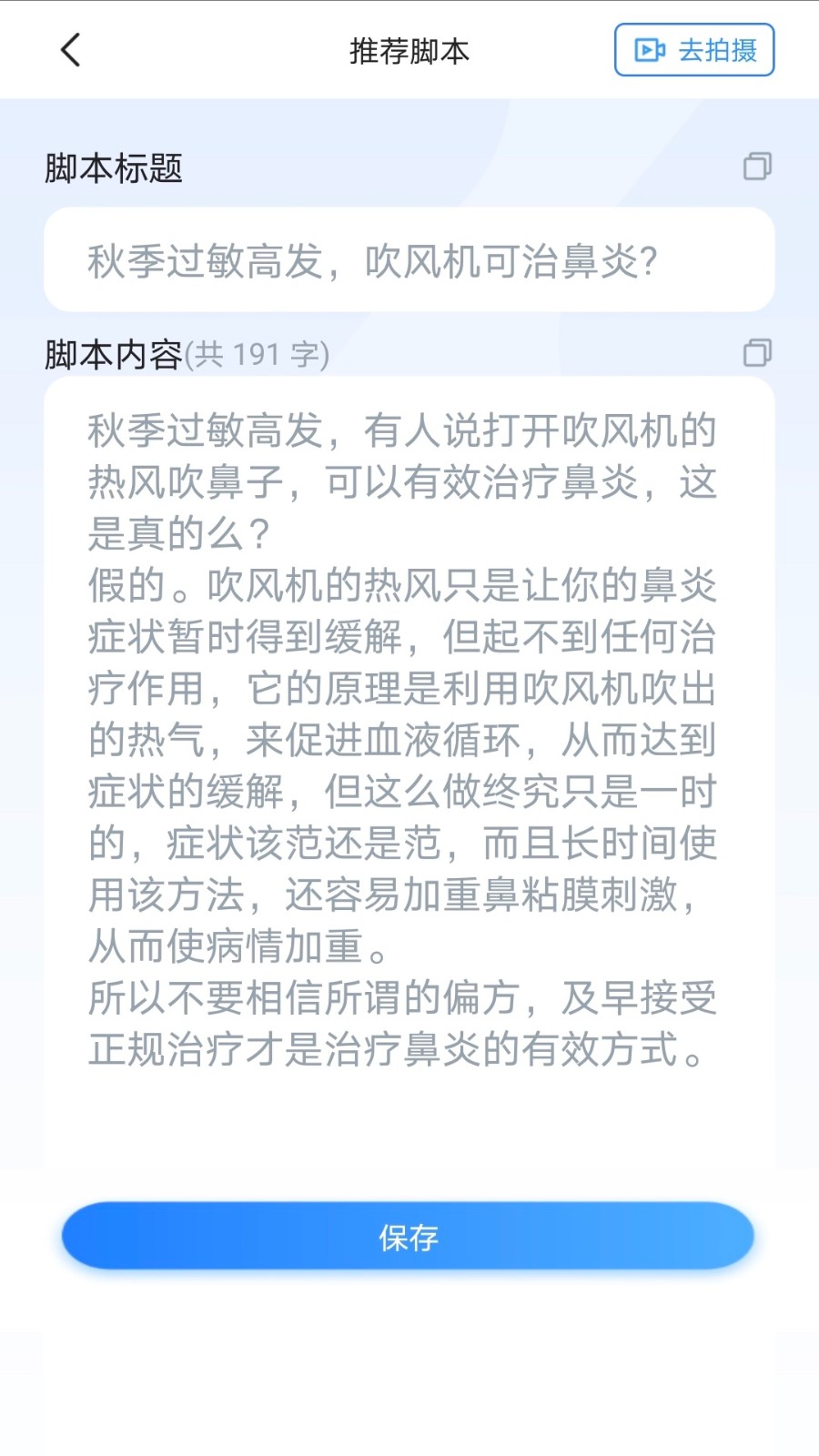 珍立拍截圖