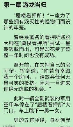奇酷閱讀三合一神器截圖