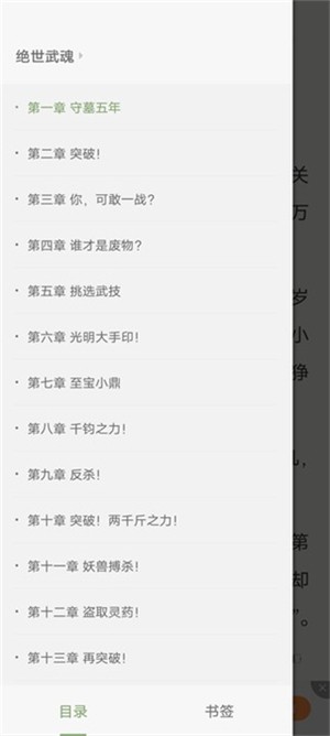 郁書坊免費(fèi)閱讀截圖