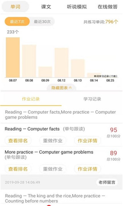 彩蛋英語截圖