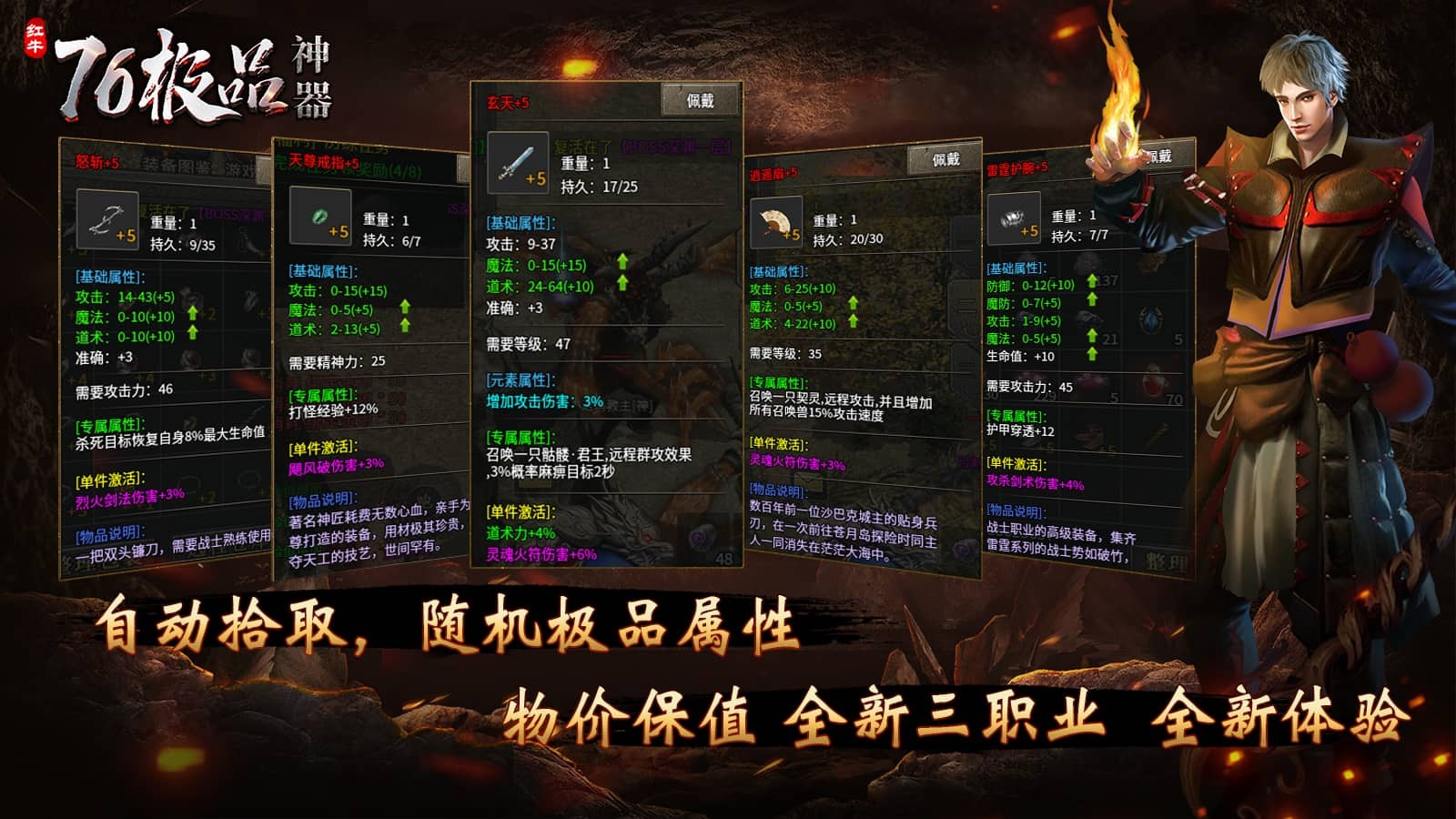 红牛76极品神器截图