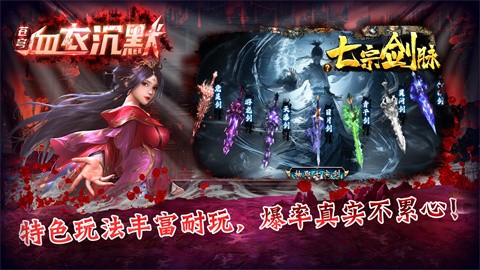 血衣蒼穹沉默截圖