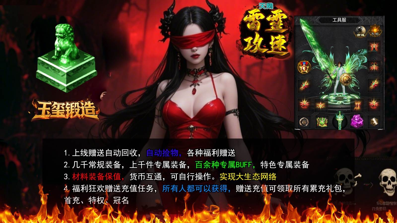 天鹅雷霆攻速截图