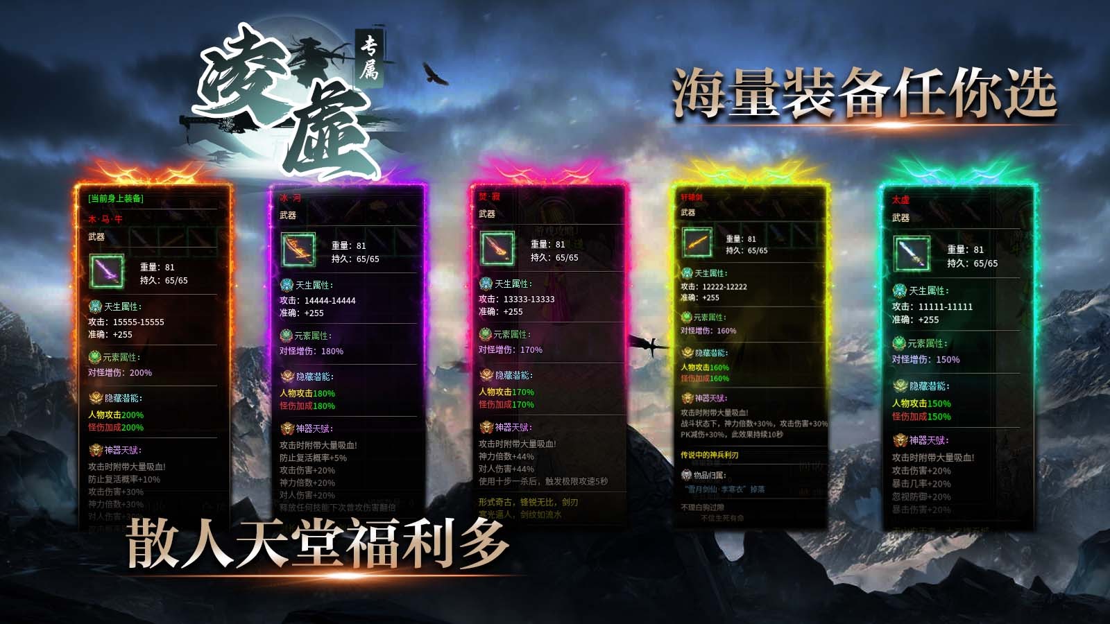 凌虚专属截图