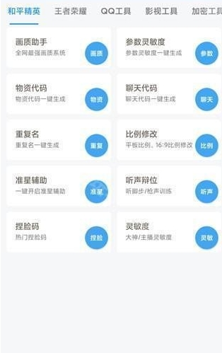 唯夢工具箱畫質(zhì)助手截圖