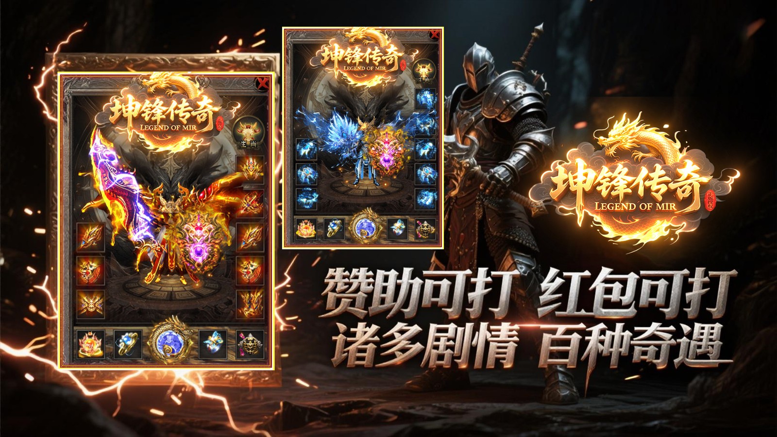 坤锋传奇截图