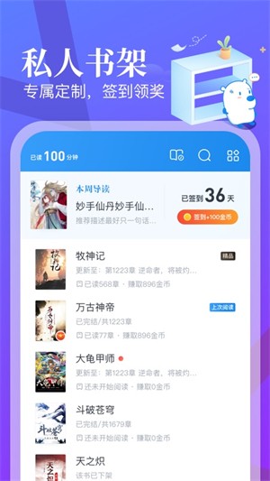 米讀小說正版截圖