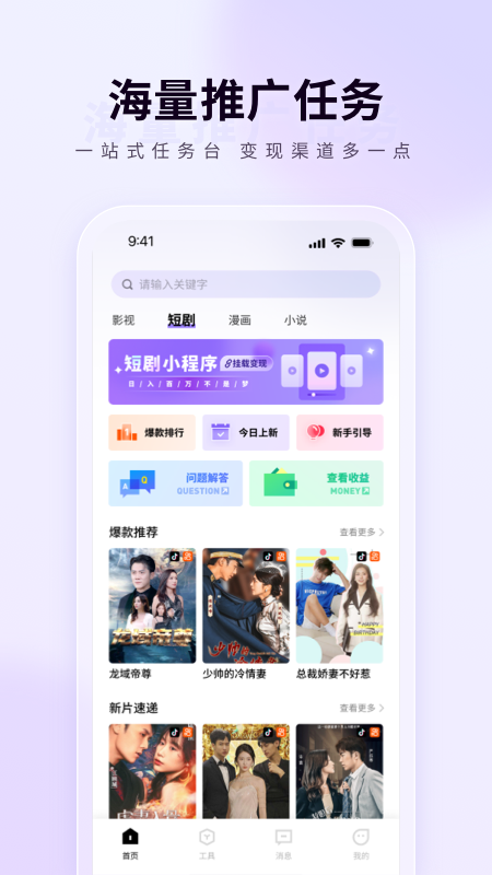 橙星推截图