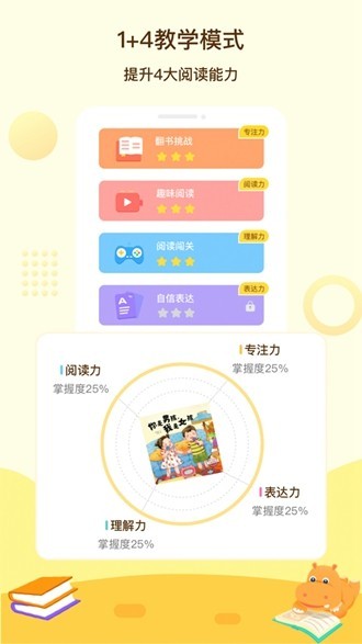 河馬讀書(shū)軟件截圖