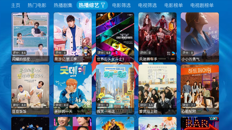 沂宸影视电视版截图