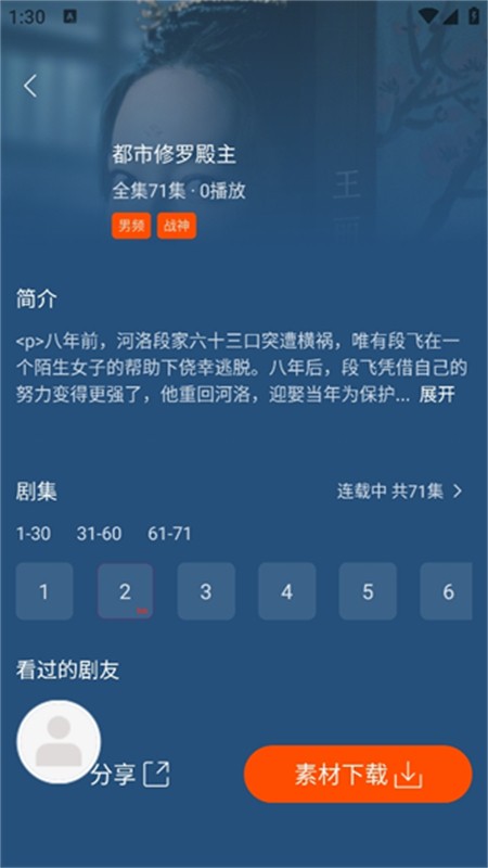 辣椒星球截圖
