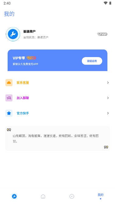 小智畫質(zhì)助手截圖